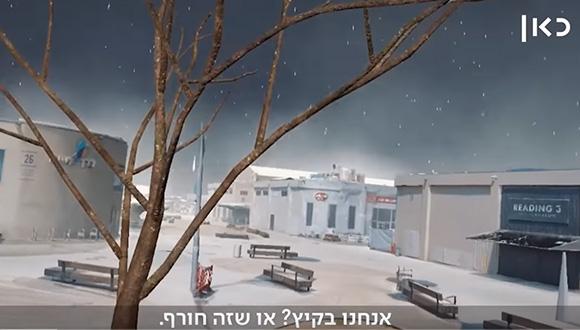 מתוך פרק 1 בסדרת 'מהגר אקלים' של כאן11